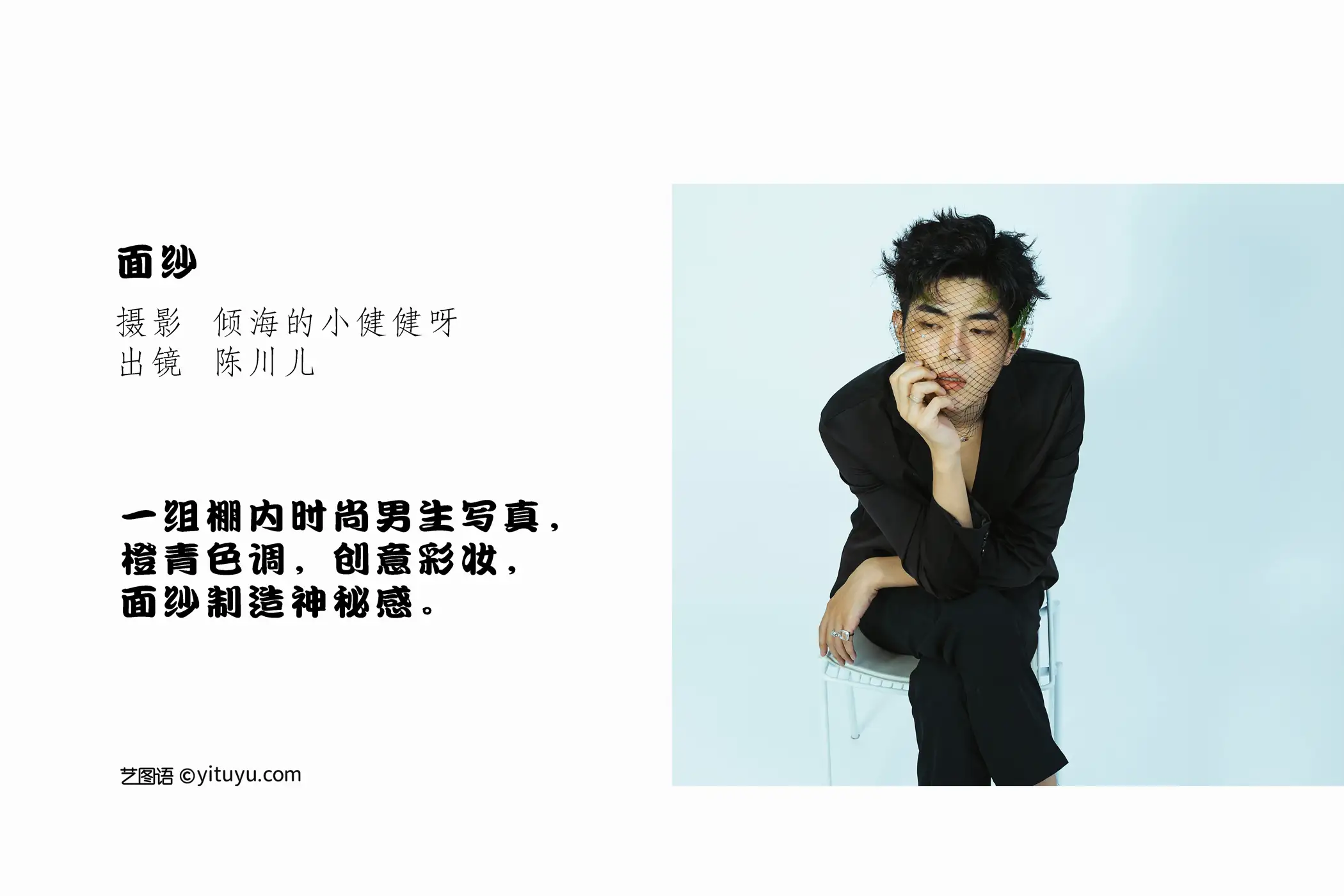 [YITUYU] 2022.07.03 Vol.1366 – Veil Andrew Chen#[22P]-2